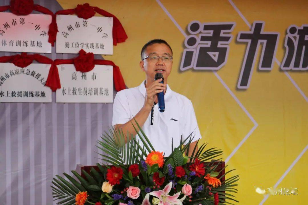 高州市第一中学党委副书记,副校长黎家宇代表高州市第一中学党委和
