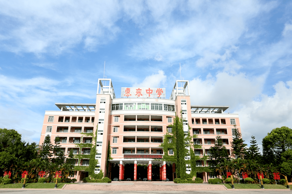 高级中学5503分惠东中学5211分2021年惠东中考分数线公布