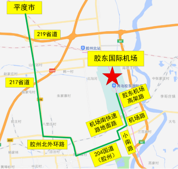 路线四(平度市):219省道-217省道-胶州北外环路-204国道(胶州)-小南路