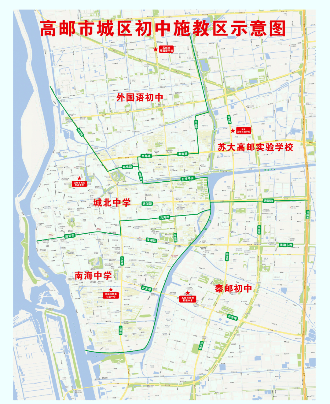 2021年高邮市城区小学,初中施教区公布!看看你家