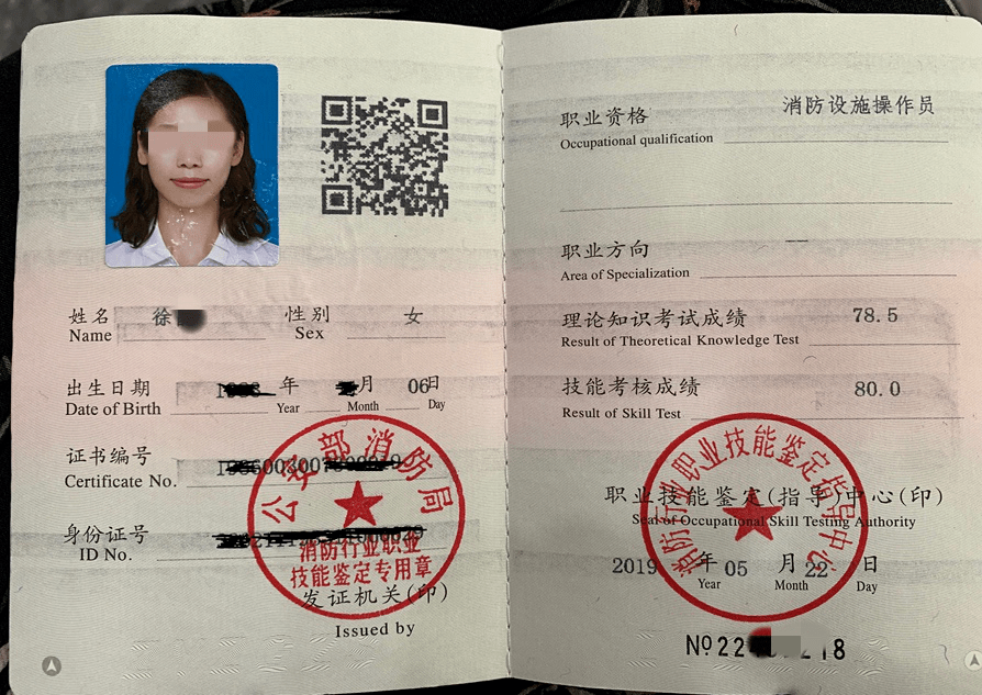 鉴定中心和数据责任单位均为消防行业职业技能鉴定指导中心