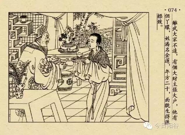 1953年出版的珍贵老连环画景阳冈打虎阳谷人一定要收藏