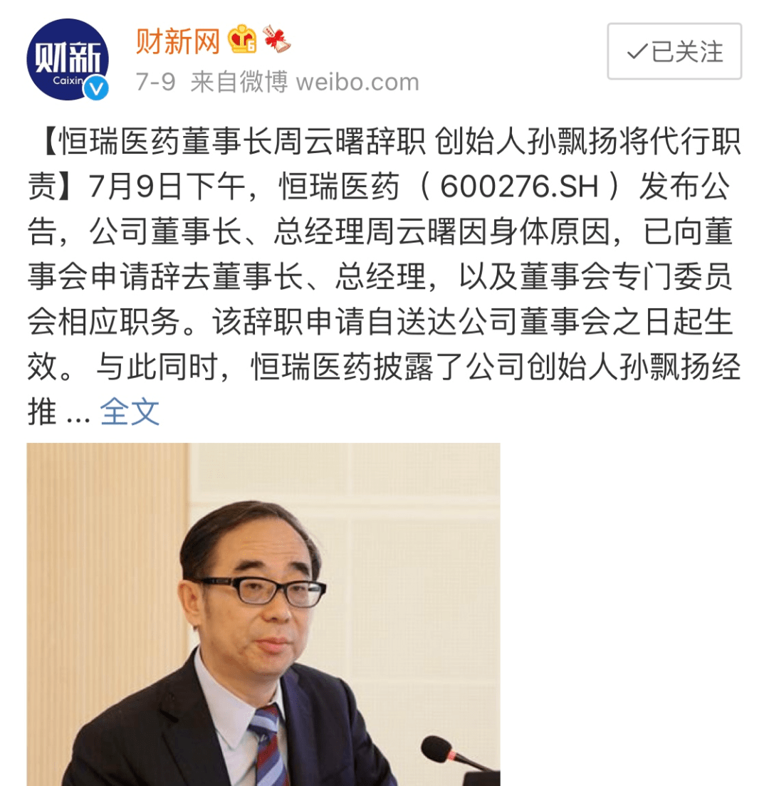 董事长周云曙因身体原因请辞, 63岁的创始人孙飘扬再度出山代职