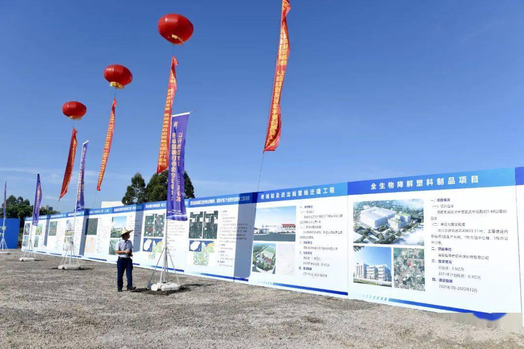 澄迈11个项目集中开工 总投资7.08亿元