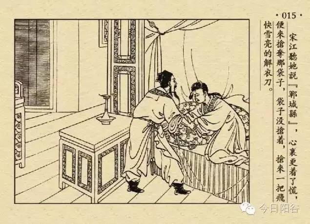 1953年出版的珍贵老连环画景阳冈打虎阳谷人一定要收藏