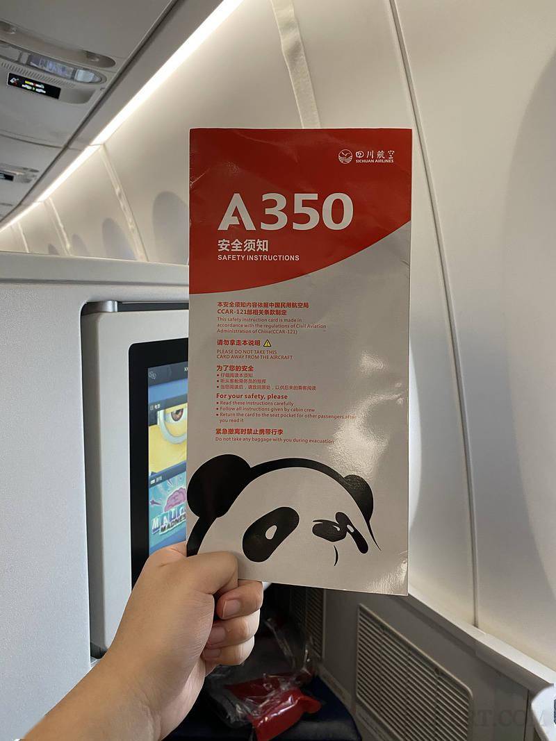 毕业飞行记录终于圆梦川航熊猫a350机型商务舱服务品质相当高