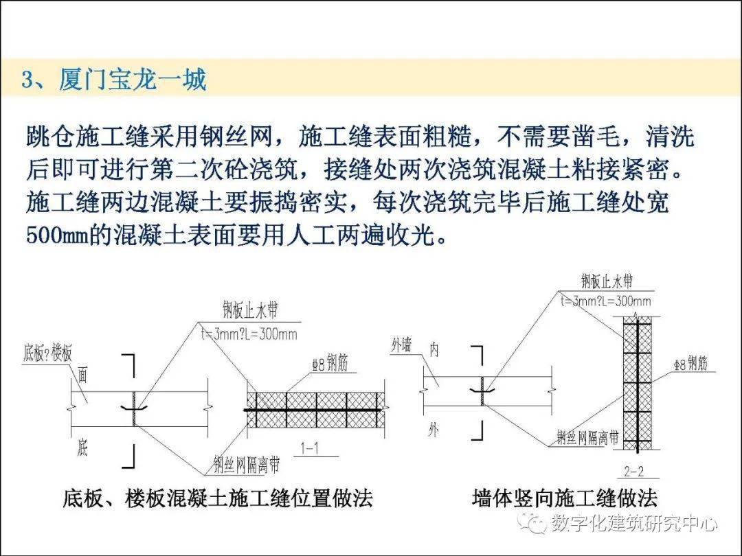 经验交流丨图文并茂!一文弄懂跳仓法施工技术