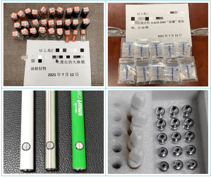 缴获的毒品电子烟油,4-aco-dmt胶囊疑似物