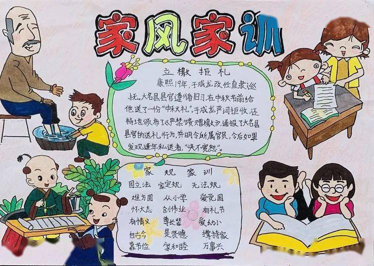 【特别推荐】"汴梁清风进万家" ——开封市中小学生廉洁家风家训手