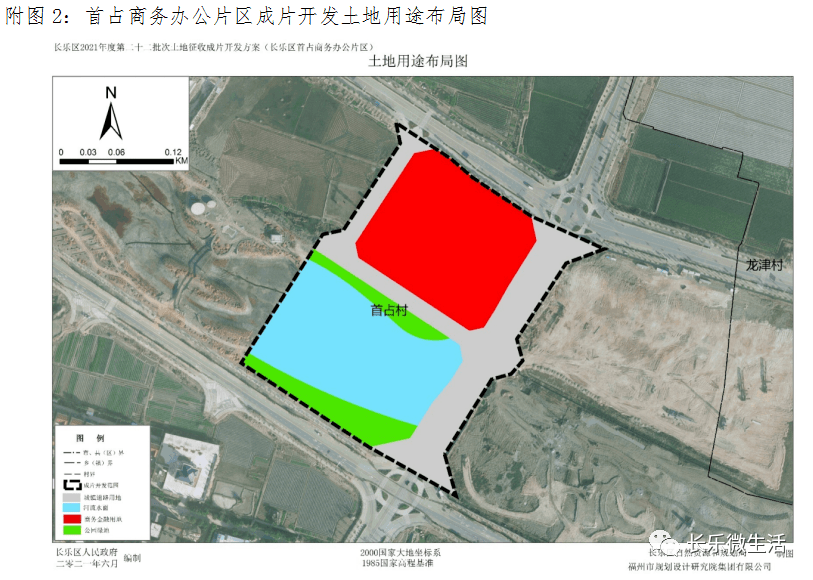 长乐又一批片区开发方案出炉!涉及首占镇,航城街道,湖南镇这些村.