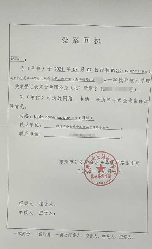 郑州回执单公司 来自搜狐网