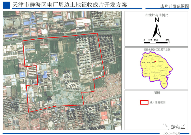 1-天津市静海区电厂周边土地征收成片开发方案-成片开发范围图 来源