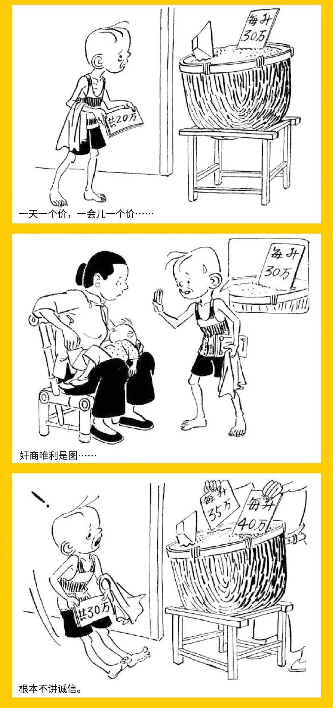 "网红店的秘密" | 漫画里的百年巨变