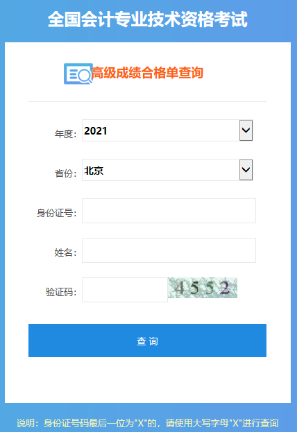 刚刚!2021年高会成绩合格标准公布!财政部正式官宣!