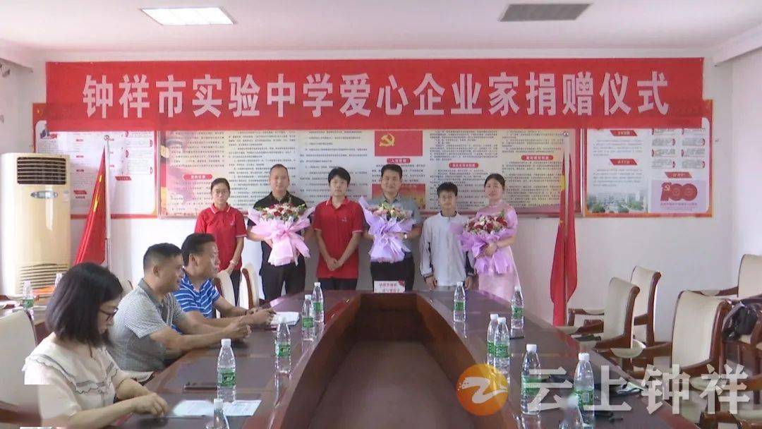 为他们爱心点赞,钟祥市实验中学10名品学兼优学子得到