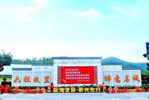 献礼百年华诞 | 新兴县东成镇:全力推进"紫气东成 工业强镇"建设