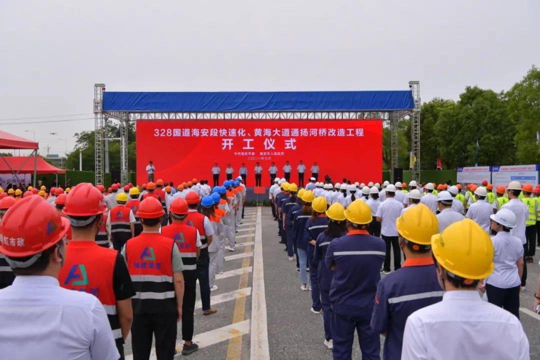 刚刚,海安市委书记下令,两大工程正式开工!