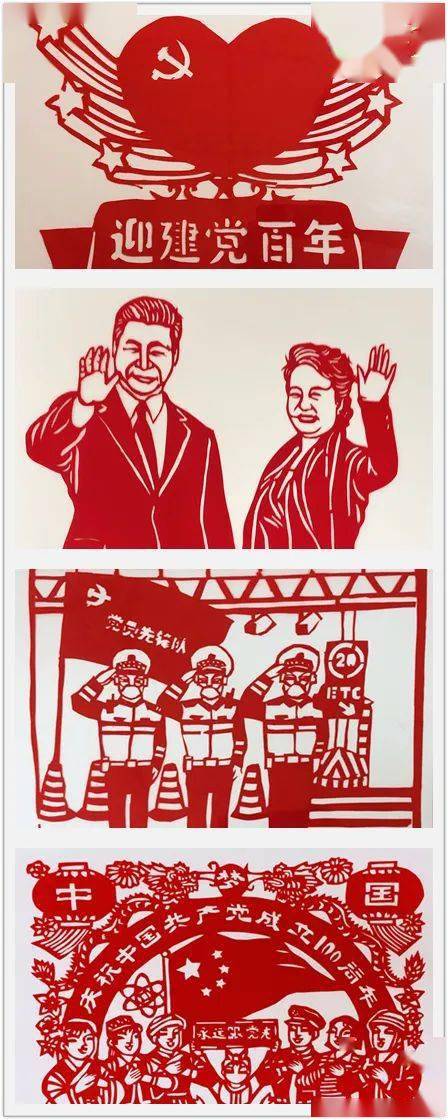 北京:一幅剪纸,一颗童心 颗颗童心,同心向党
