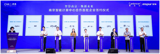 长三角|智慧新基建再提速 长三角首个智能计算中心投运