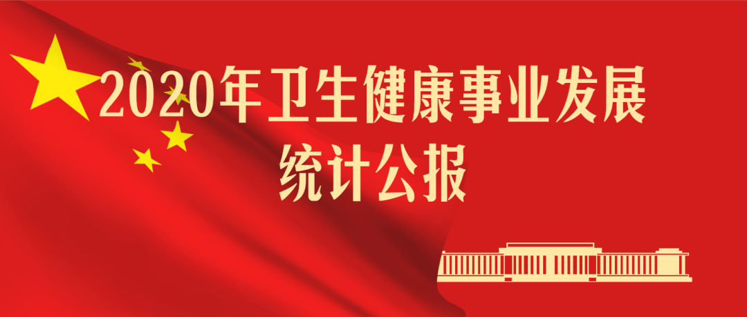 全国卫生健康系统认真落实党中央,国务院的决策部署,全力以赴抗击新冠