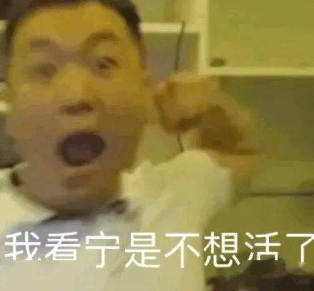 药水哥 药酱表情包合集:您!配!看!吗?