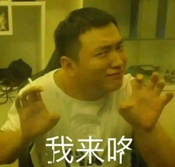 药水哥 药酱表情包合集:您!配!看!吗?