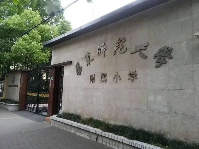 1620个学位华师附小正式签约落户御景豪园2023年9月开学