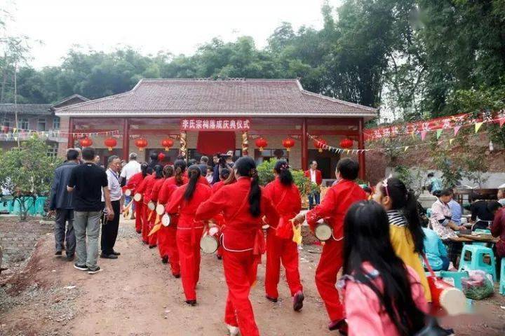 【李氏】宜宾市南溪区李氏宗祠落成庆典_仪式