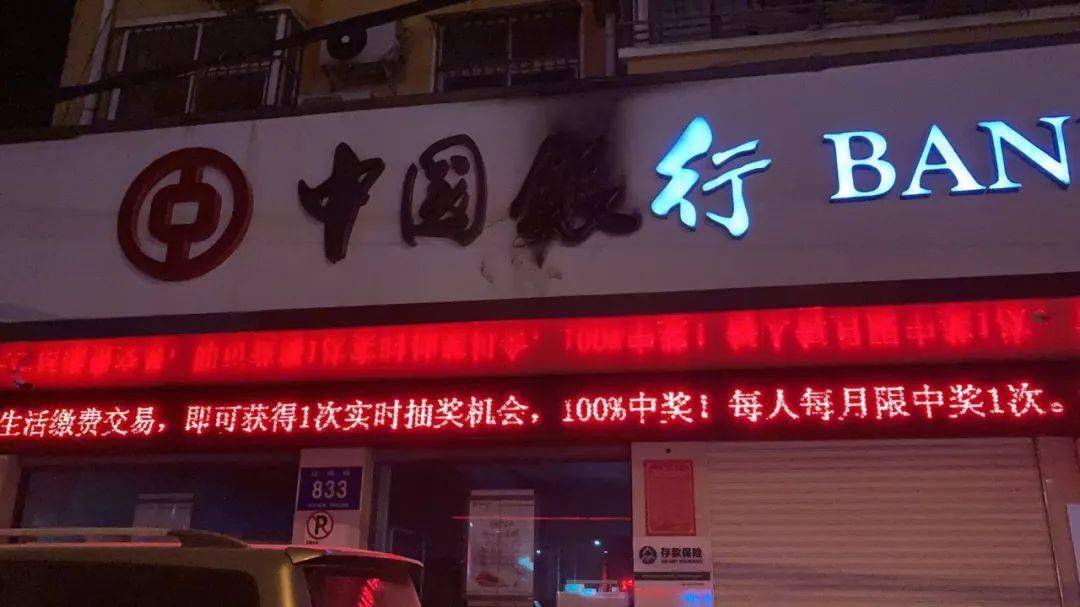漯河辽河路中国银行火了
