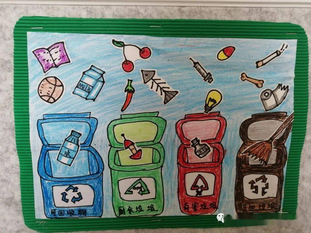 小朋友们通过自己能干的小手和神奇的画笔进一步了解了垃圾分类的知识