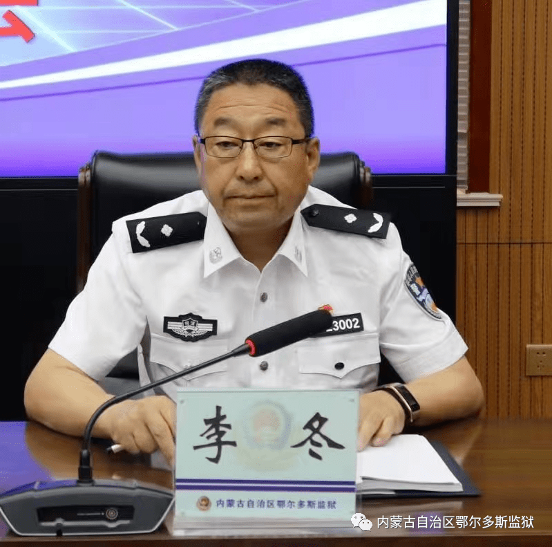 鄂尔多斯监狱组织召开以案促改警示教育大会