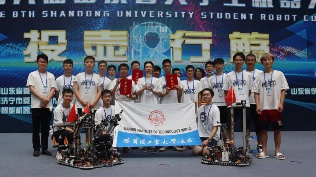 第八届山东省大学生机器人大赛圆满闭幕