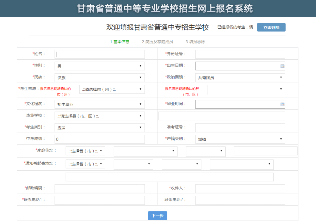 兰州现代职业学院2021年中专报名指南