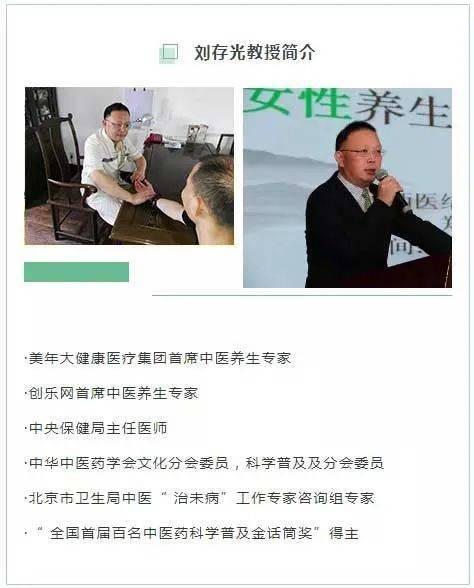 说到祛湿啊,那就不得不提到我国有名的"中医养生专家—刘存光教授.