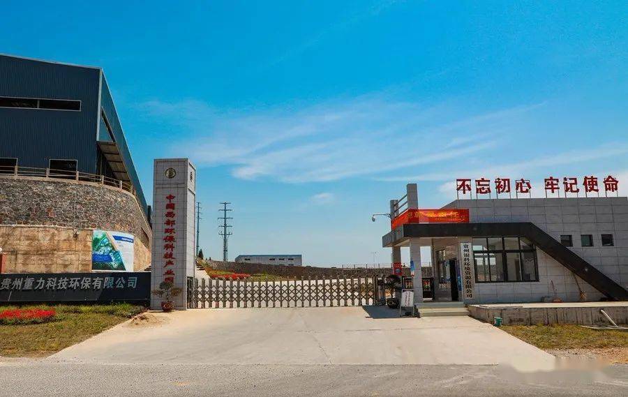 中国西部环保科技产业园大门