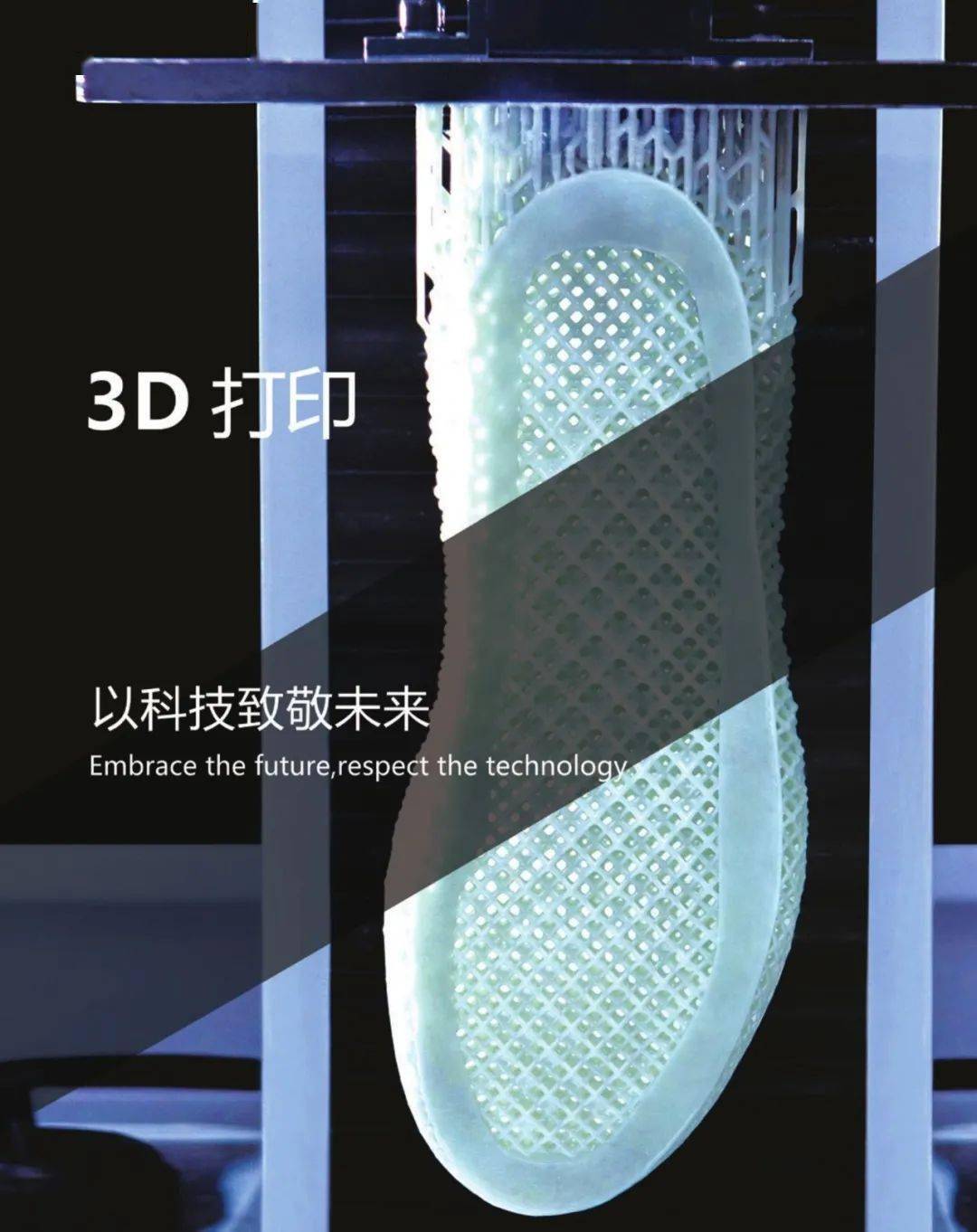 华峰液态光敏树脂应用于pu(聚氨酯)3d打印中底