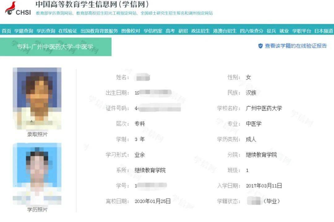 教育部学信网可查