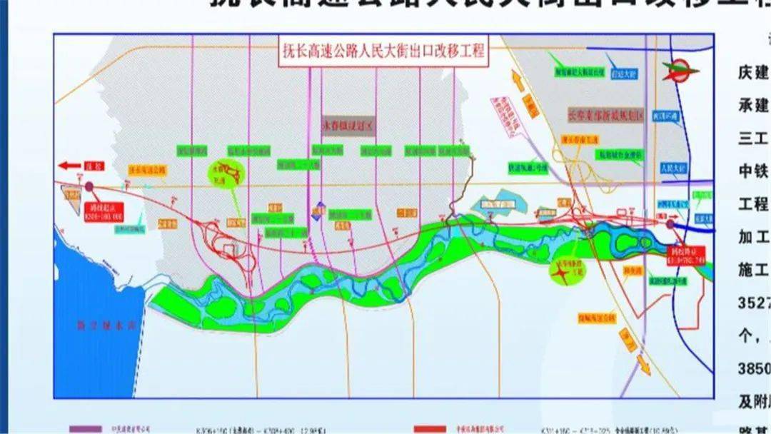 抚长高速公路人民大街出口 改移工程房建项目 预计 明年9月竣工 10