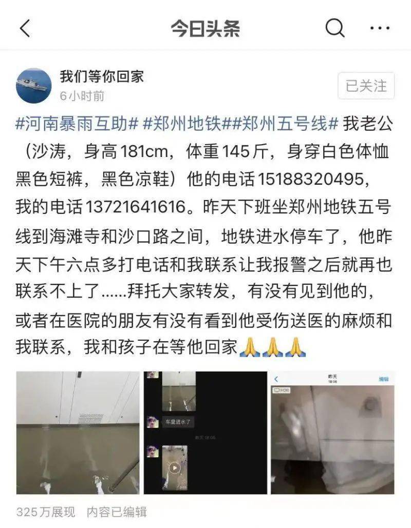 最新遇难人数公布!全体默哀!
