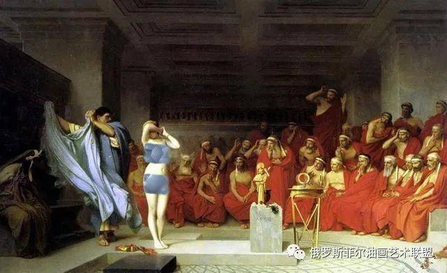 1,法庭上的芙丽涅 热罗姆 法国 油画 作于1861年关注后,可进入华人圈