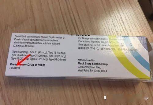 香港九价hpv疫苗真假七个步骤教你轻松辨别