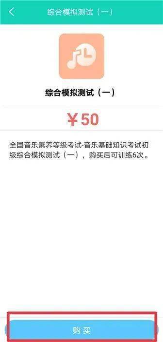 央音考级app音乐素养考试训练试题上线啦