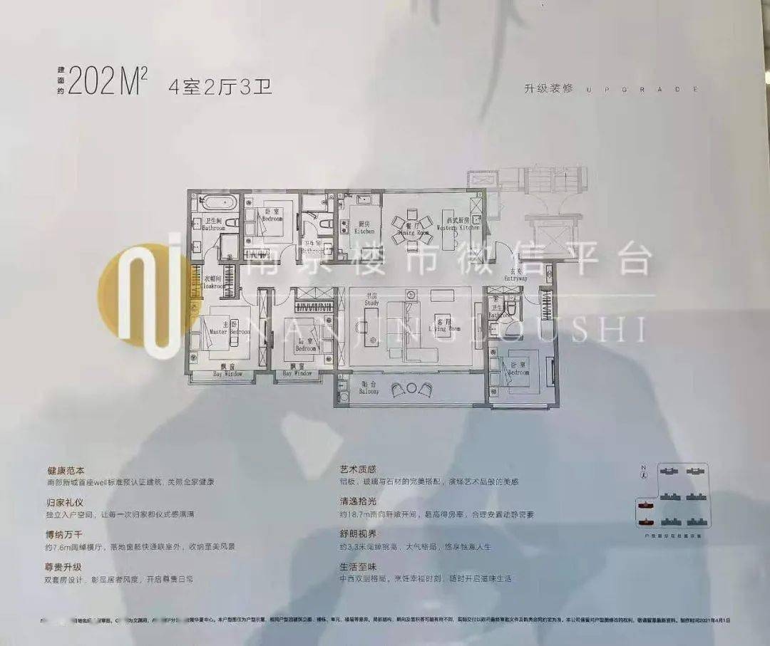 同属南部新城的金陵华夏中心新领5,8号楼销许, 约26套房源,主力户型建