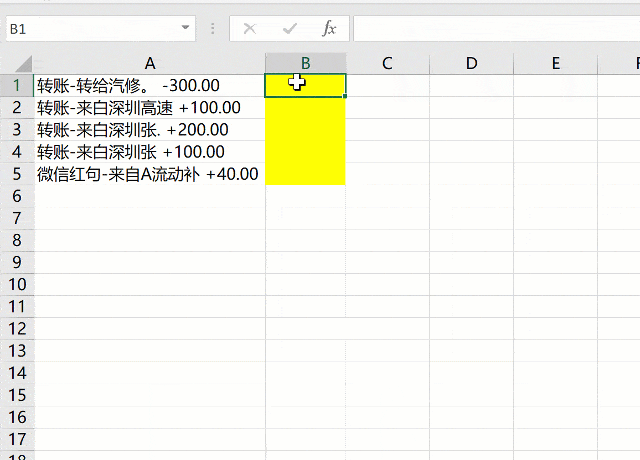 快速填充ctrl e真的很垃圾,不服来辩!【标杆精益】