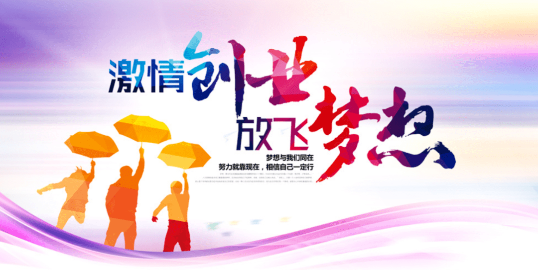 侨乡创客,创业创新大赛等你来打卡