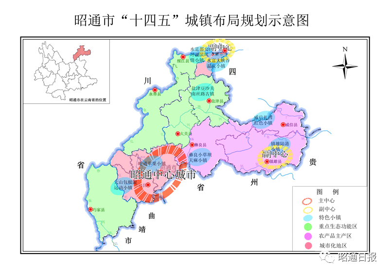 信息量巨大!昭通十四五规划纲要重磅出炉(附全文)