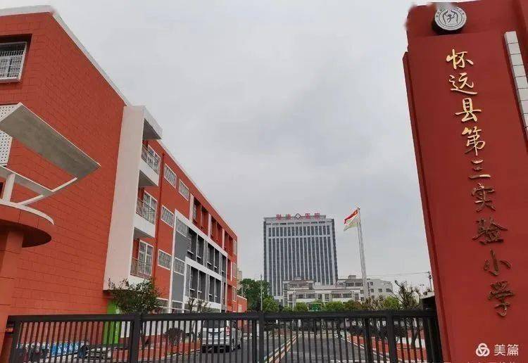 7月23日起报名怀远这6所小学招生简章来了