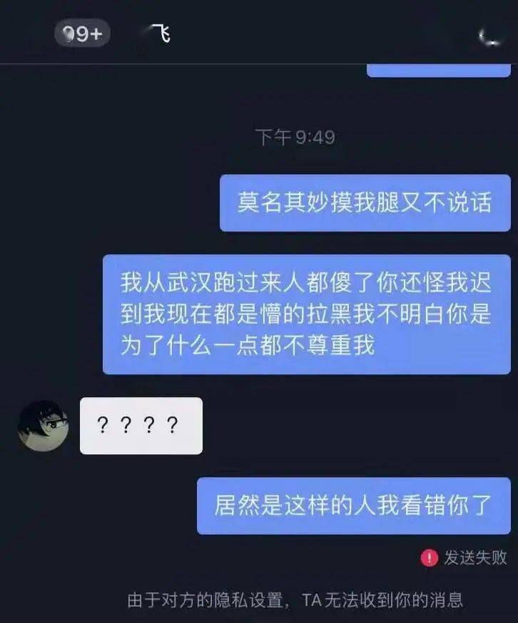 曝百万粉网红影院摸女生大腿,被拒后黑脸离场,称对方也不是好人