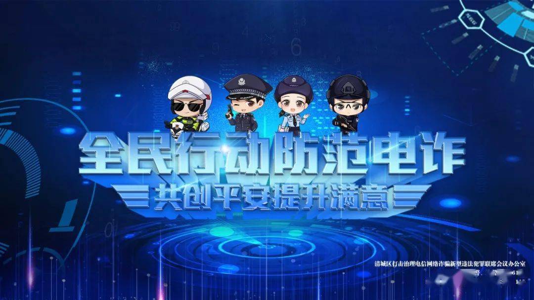 转发|收藏!最详尽的防诈骗攻略