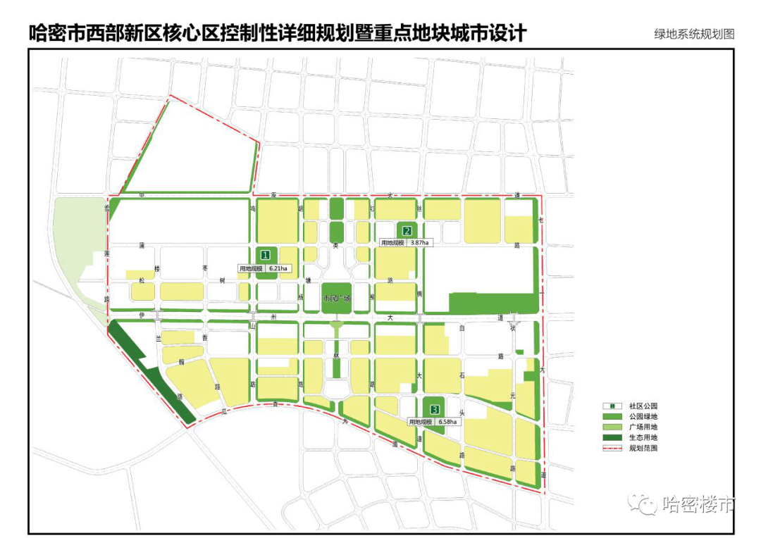 哈密市老城区西部新区核心区控制性详细规划暨重点地块城市设计草案